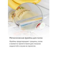 Холодильник MAUNFELD MFF187NFIW10 - Превью изображения №22 — Интернет-Магазин TECNO.BY