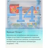Холодильник MAUNFELD MFF187NFIW10 - Превью изображения №30 — Интернет-Магазин TECNO.BY