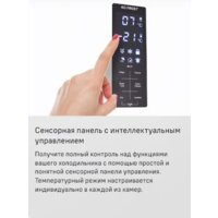 Холодильник MAUNFELD MFF187NFIW10 - Превью изображения №29 — Интернет-Магазин TECNO.BY