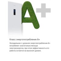 Холодильник MAUNFELD MFF187NFIW10 - Превью изображения №25 — Интернет-Магазин TECNO.BY