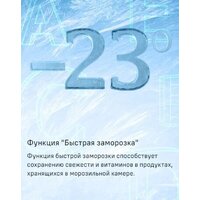 Холодильник MAUNFELD MFF187NFIW10 - Превью изображения №31 — Интернет-Магазин TECNO.BY
