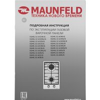 Варочная панель MAUNFELD EGHS.32.6CS/G - Превью изображения №16 — Интернет-Магазин TECNO.BY