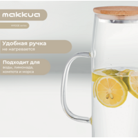Makkua Jug Hygge (JH1400) Image #3