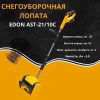 Edon AST-21/10C 35271 (с 2-мя АКБ) Image #2