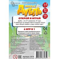 Нескучные игры Дубль. Школа 8578 Image #5