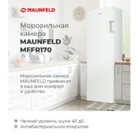 MAUNFELD MFFR170SB Image #13