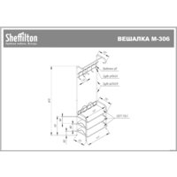 Sheffilton M-306 932376 (черный муар/венге) Image #3
