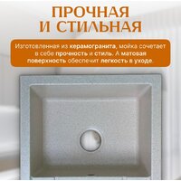 Saniteco Fortis (бежевый) Image #3
