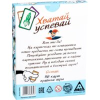 Лас Играс Хватай-успевай 2868034 Image #9