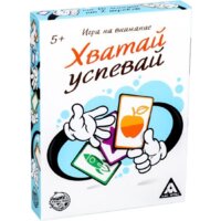 Лас Играс Хватай-успевай 2868034