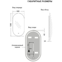 eMZe 50x100 LED.50.100.4K (с подсветкой) Image #8