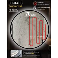 eMZe 70 LED.UV.70.70.CHE.AF.4K (черный с УФ-окантовкой и подсветкой) Image #2