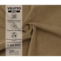 Mio Tesoro Aurora компл.2 левый (Velutto 03 коричневый) Image #3