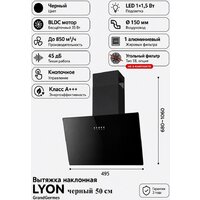 Кухонная вытяжка GrandGermes Lyon 50 (черный) - Превью изображения №10 — Интернет-Магазин TECNO.BY