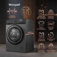 Сушильная машина Weissgauff WD 4948 Heat Pump Grey - Превью изображения №7 — Интернет-Магазин TECNO.BY