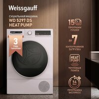 Сушильная машина Weissgauff WD 4948 Heat Pump Grey - Превью изображения №8 — Интернет-Магазин TECNO.BY