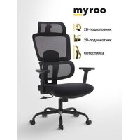 myroo Office Grace MC094A-BB (black/black) Image #13