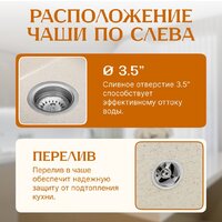 Saniteco Fama (бежевый) Image #2