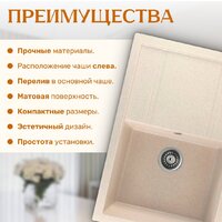 Saniteco Fama (бежевый) Image #4