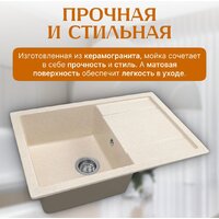 Saniteco Fama (бежевый) Image #3