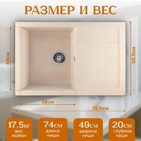 Saniteco Fama (бежевый) Image #5