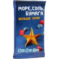 Фабрика игр Море, соль, бумага. Больше соли