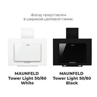 MAUNFELD Tower C 50 (нержавеющая сталь) Image #12