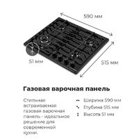 Варочная панель MAUNFELD EGHE.64.63CB2/G - Превью изображения №21 — Интернет-Магазин TECNO.BY