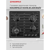 Варочная панель MAUNFELD EGHE.64.63CB2/G - Превью изображения №20 — Интернет-Магазин TECNO.BY