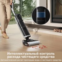 Пылесос Dreame H14 Dual Wet and Dry Vacuum (международная версия) - Превью изображения №5 — Интернет-Магазин TECNO.BY