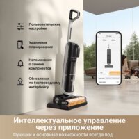 Пылесос Dreame H14 Dual Wet and Dry Vacuum (международная версия) - Превью изображения №12 — Интернет-Магазин TECNO.BY