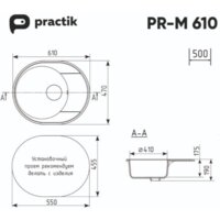 Practik PR-M 610-001 (белый камень) Image #2