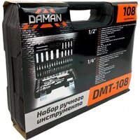 Brait DMT-108 (108 предметов) Image #3