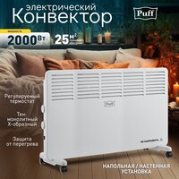 Puff OK 2000