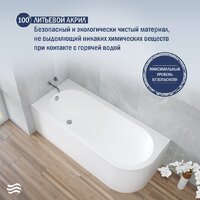 Ванна Lauter Monaco 170x72.5 2113170L (с каркасом и сифоном 21Y32002 белый) - Превью изображения №5 — Интернет-Магазин TECNO.BY