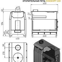 Везувий Комфорт 200 (ДТ-3) Image #2
