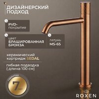Смеситель Roxen Vine 50030129-BR - Превью изображения №2 — Интернет-Магазин TECNO.BY