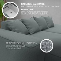 Лига диванов Лига-065 левый 129799L (рогожка амур 07 серый) Image #7