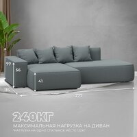 Лига диванов Лига-065 левый 129799L (рогожка амур 07 серый) Image #6