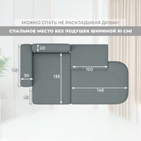 Лига диванов Лига-065 левый 129799L (рогожка амур 07 серый) Image #9