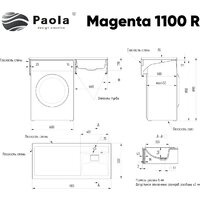Умывальник Paola Magenta 110 Правый - Превью изображения №3 — Интернет-Магазин TECNO.BY