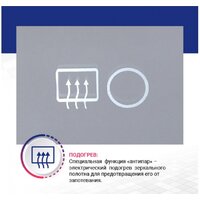 Doratiz Миа 77 2711.915 (сенсорный выключатель, подсветка, подогрев, часы) Image #14