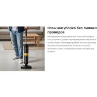 Вертикальный моющий пылесос Kitfort KT-5258 - Превью изображения №7 — Интернет-Магазин TECNO.BY