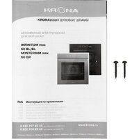 Электрический духовой шкаф Krona Mysterium max 60 GR - Превью изображения №23 — Интернет-Магазин TECNO.BY