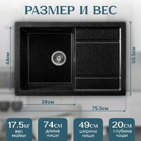 Saniteco Fama (черный) Image #5