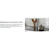 Варочная панель Indesit IRT 260 B - Превью изображения №10 — Интернет-Магазин TECNO.BY