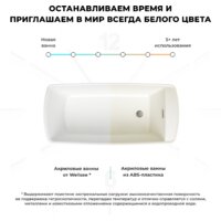 Wellsee Idéal 170x78 236901004 (отдельностоящая ванна белый глянец, экран, ножки, сифон-автомат золото) Image #7