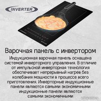 Варочная панель MAUNFELD CVI292S2BBK Inverter - Превью изображения №15 — Интернет-Магазин TECNO.BY