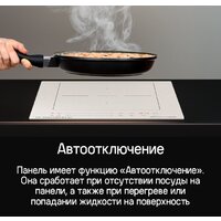 Варочная панель MAUNFELD CVI292S2BBK Inverter - Превью изображения №9 — Интернет-Магазин TECNO.BY