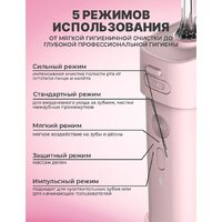 Ирригатор  Miru BIP-003 (розовый) - Превью изображения №10 — Интернет-Магазин TECNO.BY